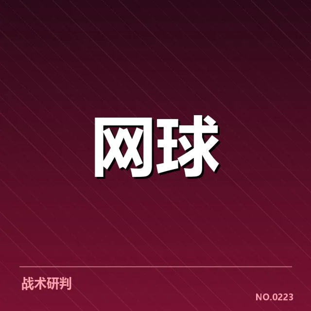 李娜康复阶段的核实信息