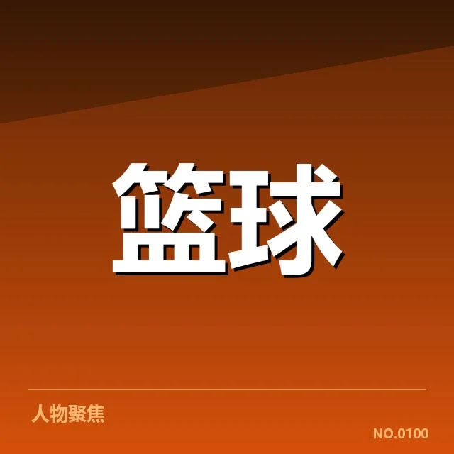 NBA复赛明星复出名单：复赛阵容品质有何变化